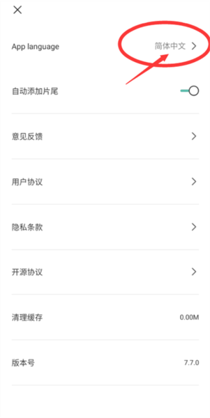 剪映国际版4