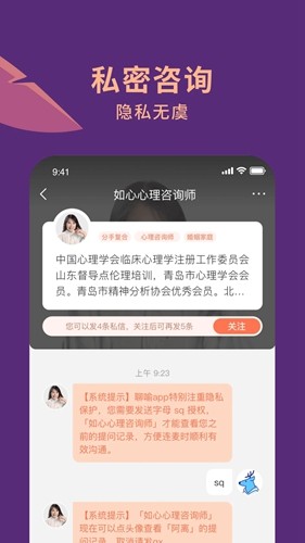 聊愈app v1.36.2