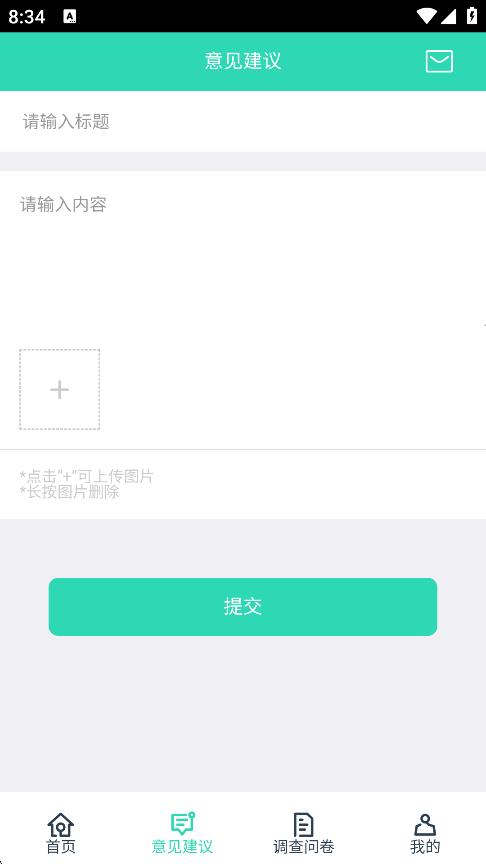 上海后勤2.0下载app官方版