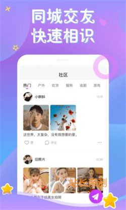 月舞視頻交友平臺app V3.2.6最新版截圖1