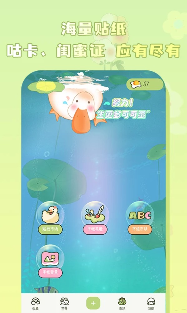 迷你手帐app手机版下载截图