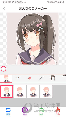 自设捏脸APP