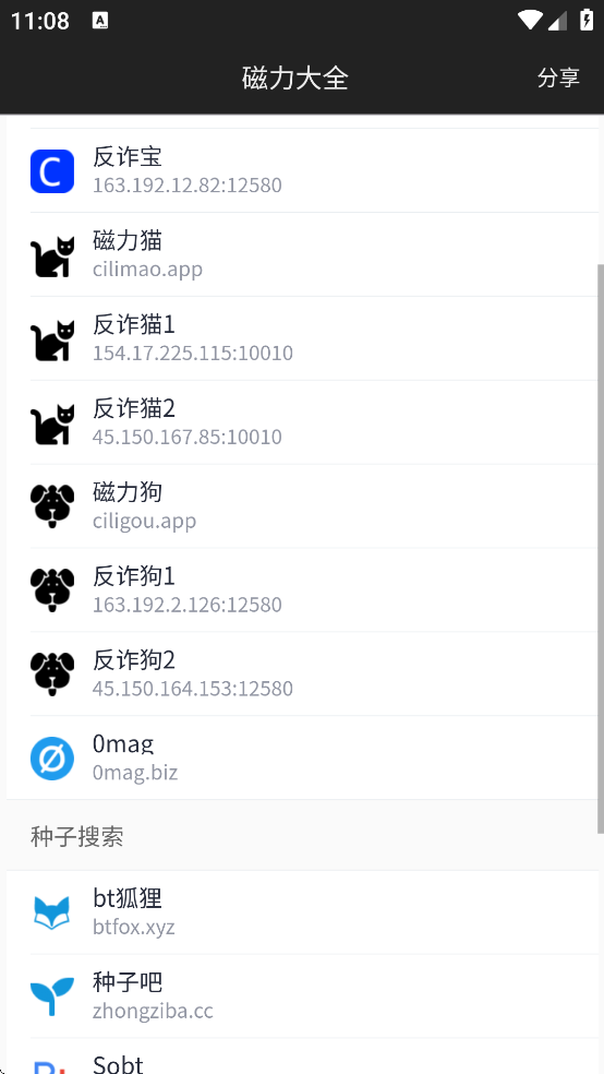 磁力宝搜索引擎最新版(CLDQ)