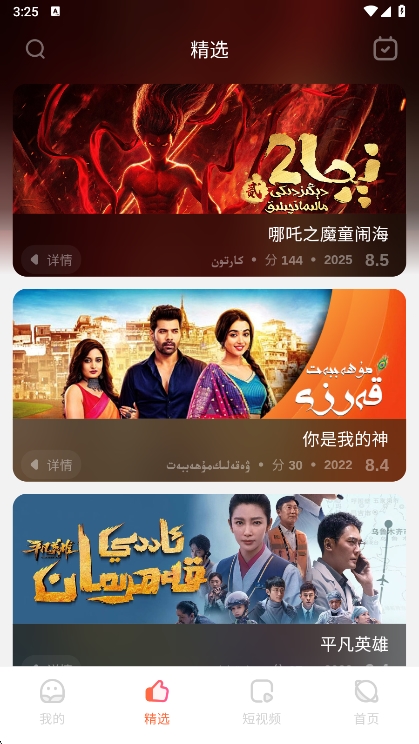 功能特点配图1