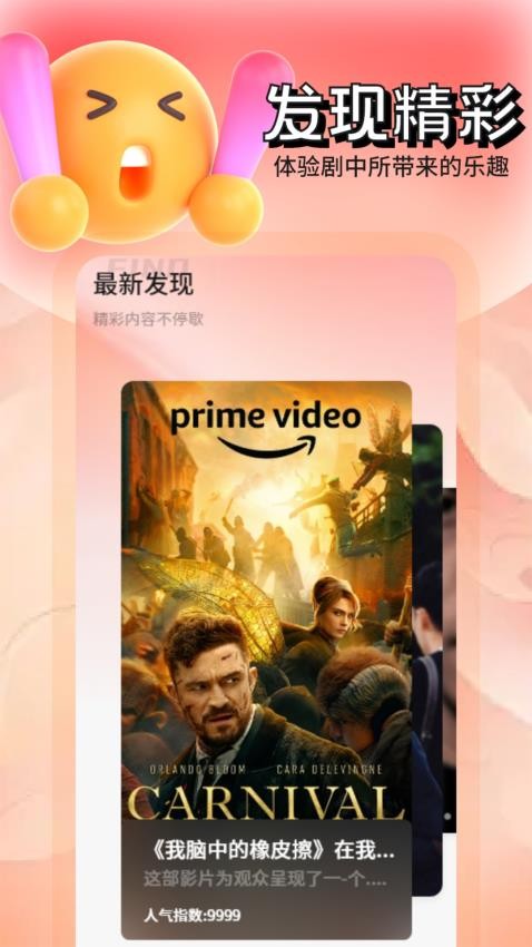 念心影视TV版apk最新2025下载安装图片1