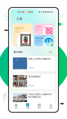 Magic抠图app v1.0.0