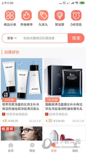 柚子快报