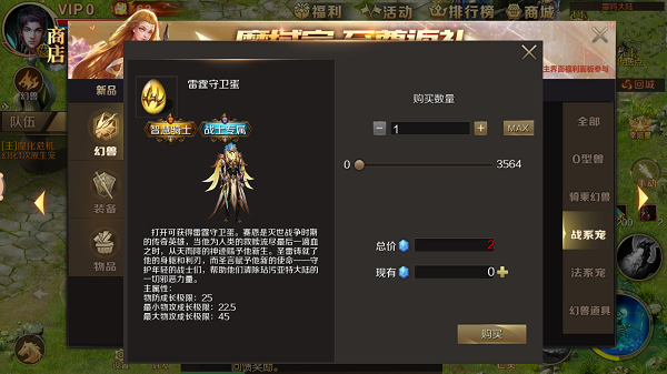 平民战士幻兽推荐配图1