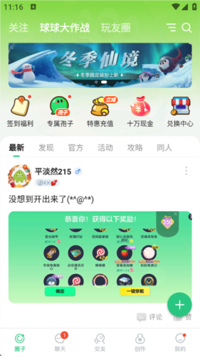 电糖图片3