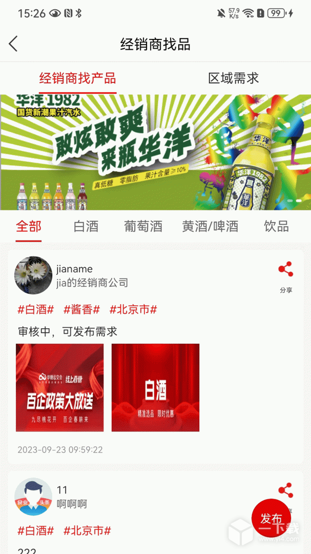 华糖云交会 v2.0.5最新版下载