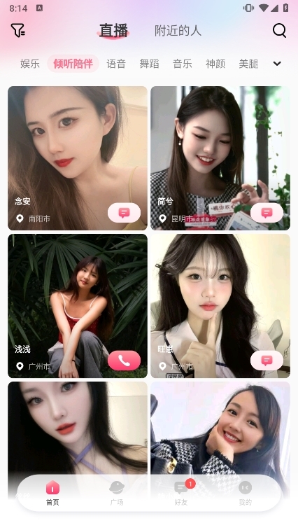 他寻APP截图3