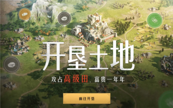 重返帝国19