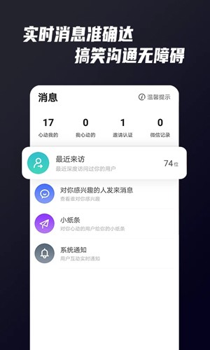 Only婚恋app v5.8.5