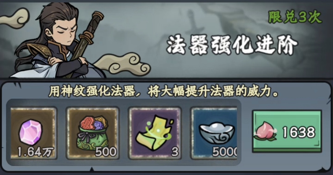 《大梦道心录》新手入门基础知识篇