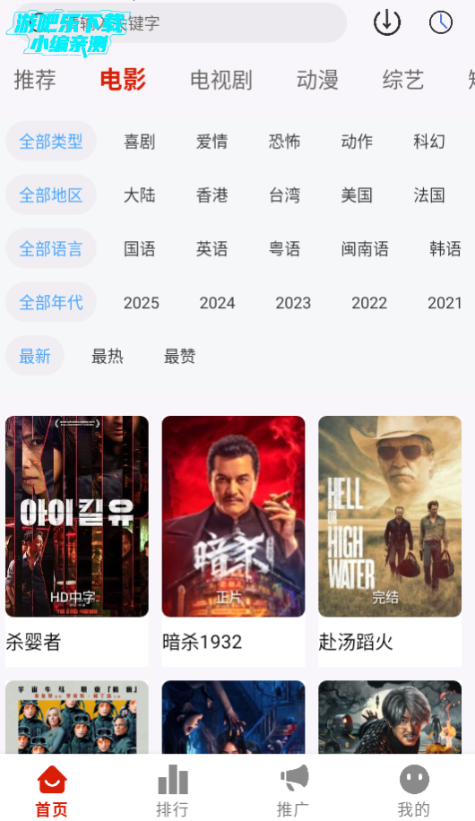 爱影视无广告破解版