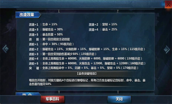 战舰帝国安卓版