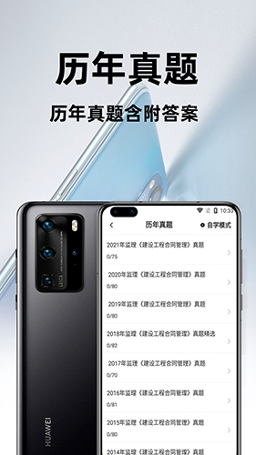 监理工程师百分题库