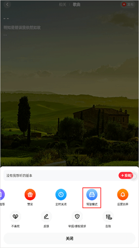 快音免费听歌