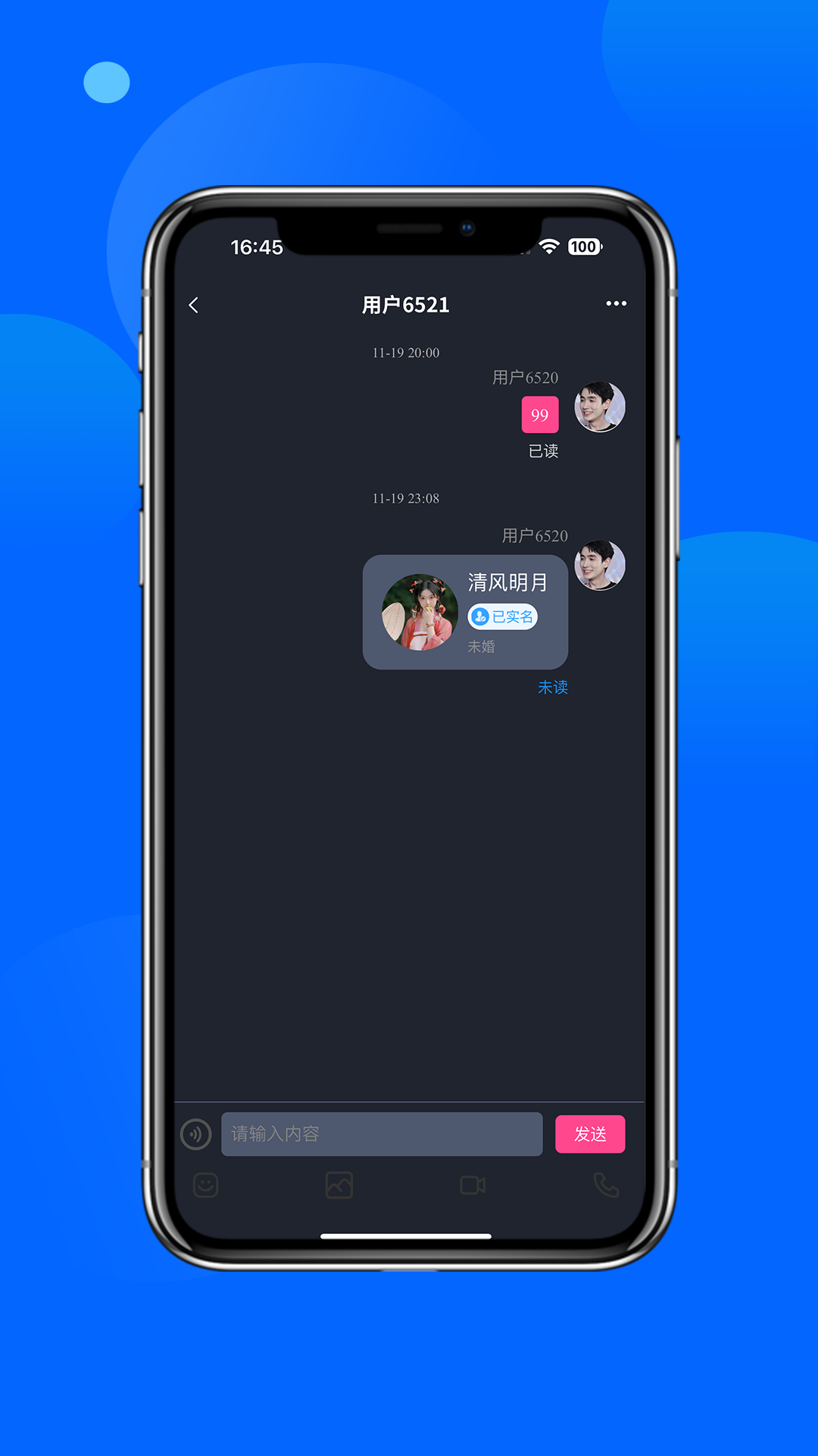 主动有缘 v1.0.2安卓版下载