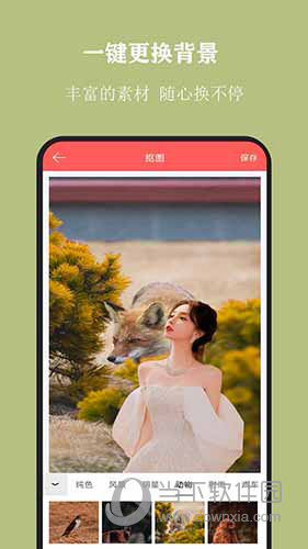 全能抠图