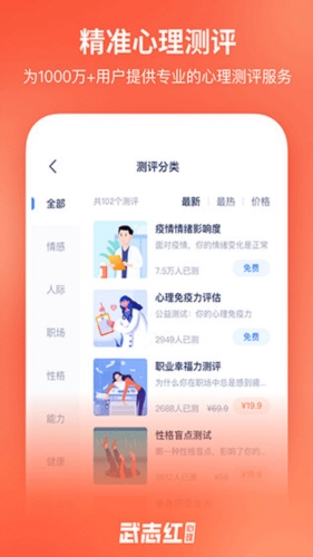 武志红心理