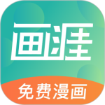 画涯 v1.8.5最新版