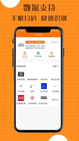 配达丰系统软件