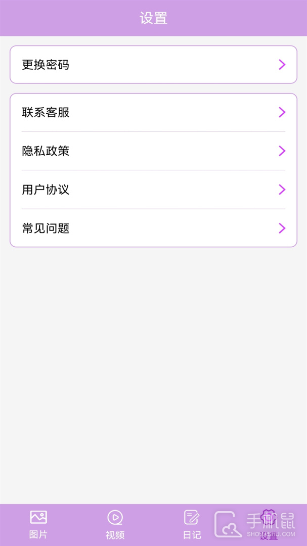 私密相册加密 v3.2.2