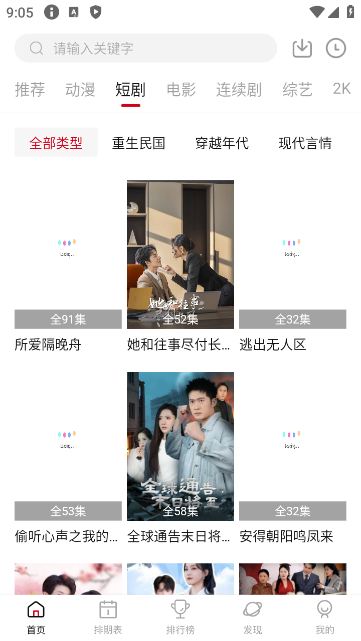 空气屋官方正版下载