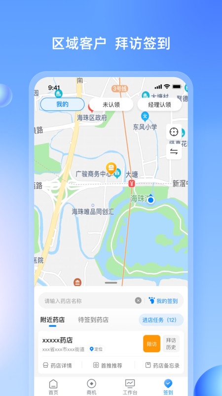 药伙伴3