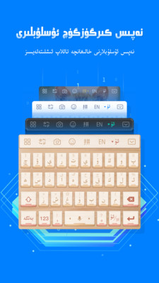 izdax输入法官方版