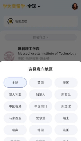 留学择校指南网1