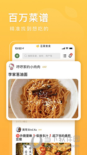 豆果美食