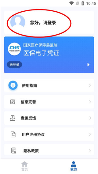 甘肃医保服务平台app
