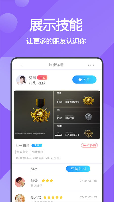 音音游戏陪练 2