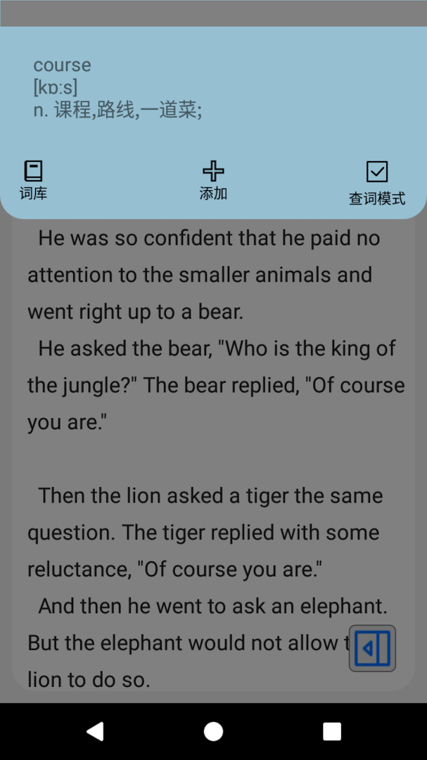 动听笔记 v1.9.5.6