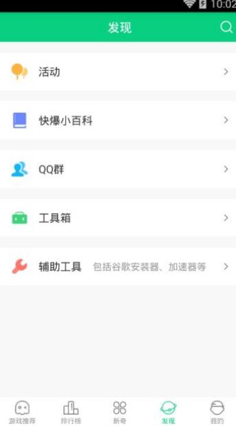 好游快爆手機版