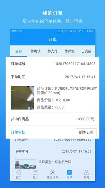 ۲app°汾2025v6.9.0