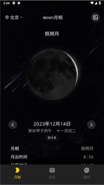 moon月相
