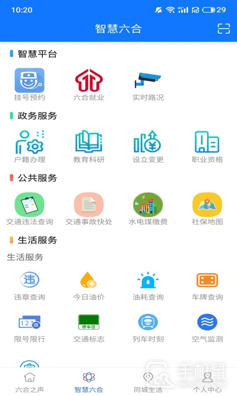 今日六合 v6.5.28