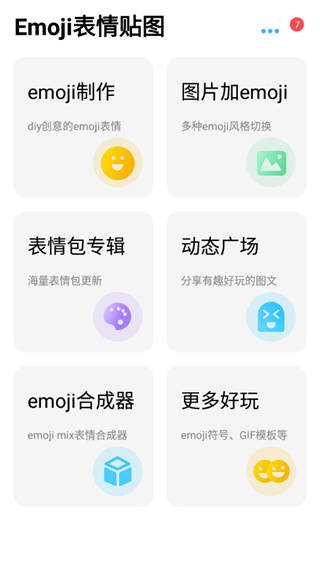 Emoji表情贴图图片2