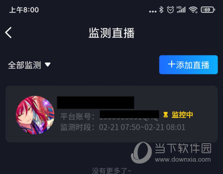 抖查查APP