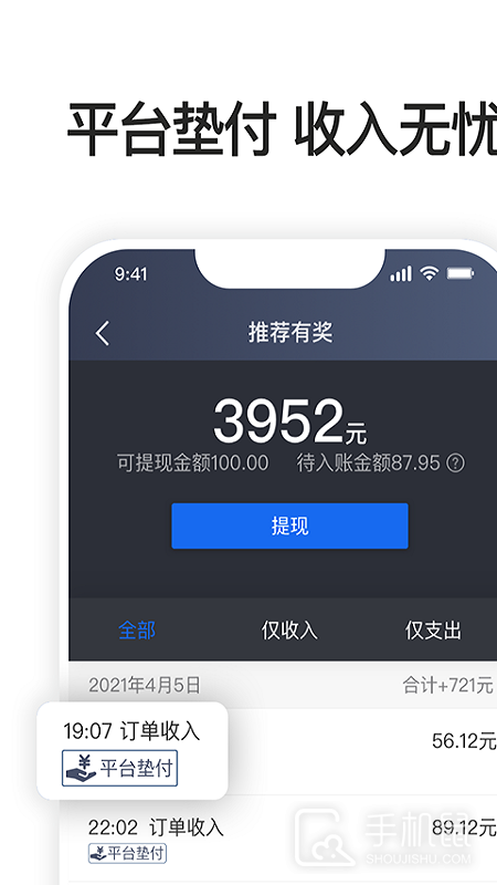 优e司机聚合版 v6.30.0.0005