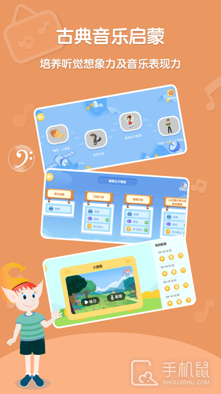 Dolala趣学音乐 v2.3.4