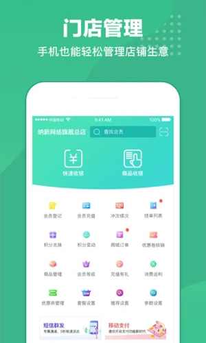 ̻ҵappv8.8.14