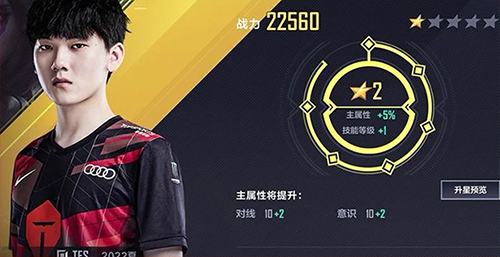 英雄联盟电竞经理