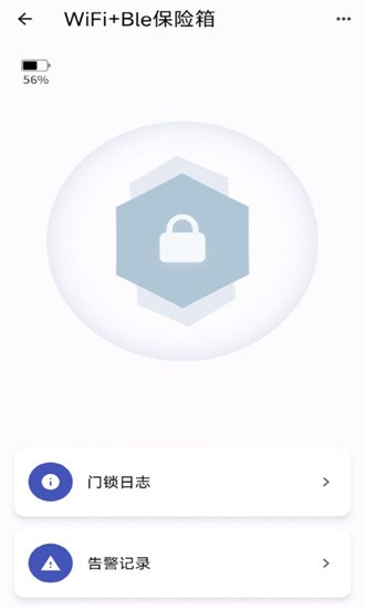 趣象智能app官方版下载截图