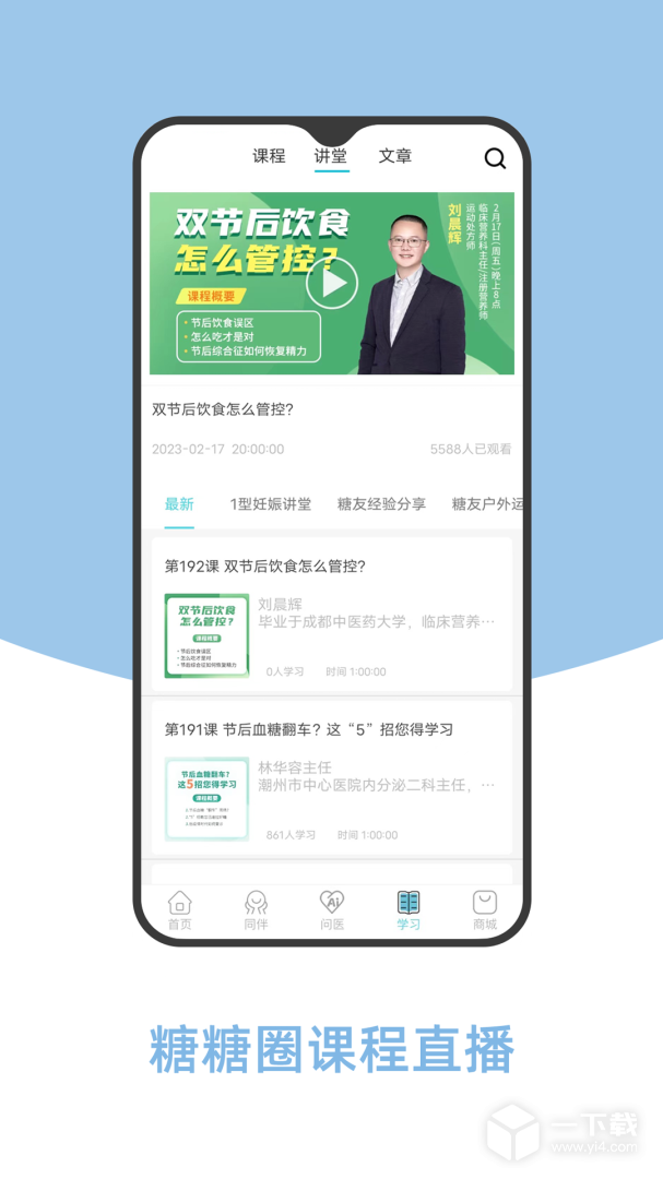 糖糖圈 v5.13.1最新版下载