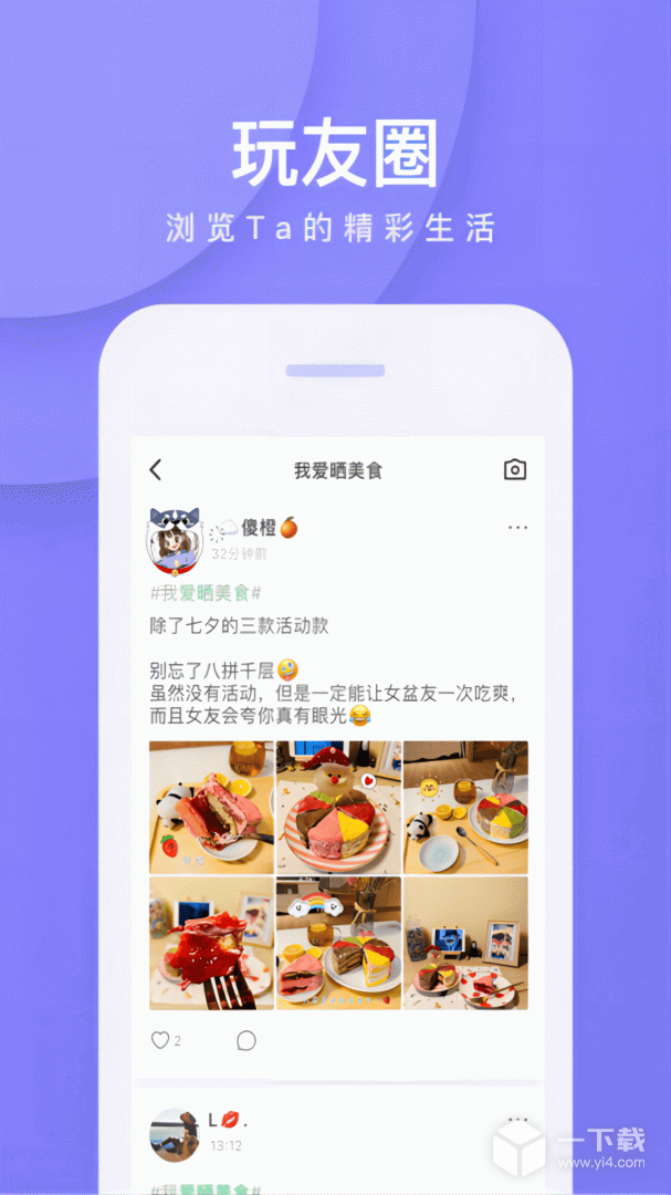 我是卧底 v5.17.55最新版下载