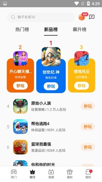 oppo小游戏中心